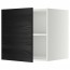 МЕТОД Верх шкаф на холодильн/морозильн - белый, Тингсрид под дерево черный, 60x60 см