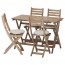 АСКХОЛЬМЕН Стол+4 складных стула, д/сада - Аскхольмен серо-коричневая морилка/ФРЁСЁН/ДУВХОЛЬМЕН бежевый