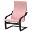 ПОЭНГ Кресло - Эдум розовый, Эдум розовый