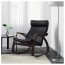 ПОЭНГ Кресло-качалка - Смидиг черный, Смидиг черный