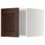 МЕТОД Верхний шкаф - белый, Эдсерум под дерево коричневый