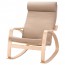 ПОЭНГ Кресло-качалка - Шифтебу бежевый