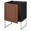 МЕТОД Напольный шкаф для раковины - под дерево черный, Филипстад коричневый