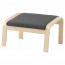 ПОЭНГ Табурет для ног - Финнста серый, Финнста серый