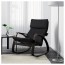 ПОЭНГ Кресло-качалка - Ранста черный, Ранста черный