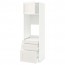 МЕТОД / МАКСИМЕРА Выс шкаф д/двойн духовки/3ящ/дверца - белый, Сэведаль белый, 60x60x200 см