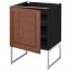 МЕТОД Напольный шкаф с полками - под дерево черный, Филипстад коричневый, 60x60x60 см