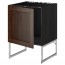 МЕТОД Напольный шкаф для раковины - под дерево черный, Эдсерум под дерево коричневый