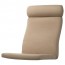 ПОЭНГ Подушка-сиденье на кресло - Шифтебу бежевый