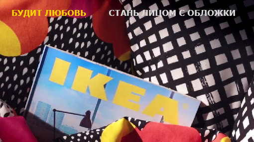 Каталог ИКЕА