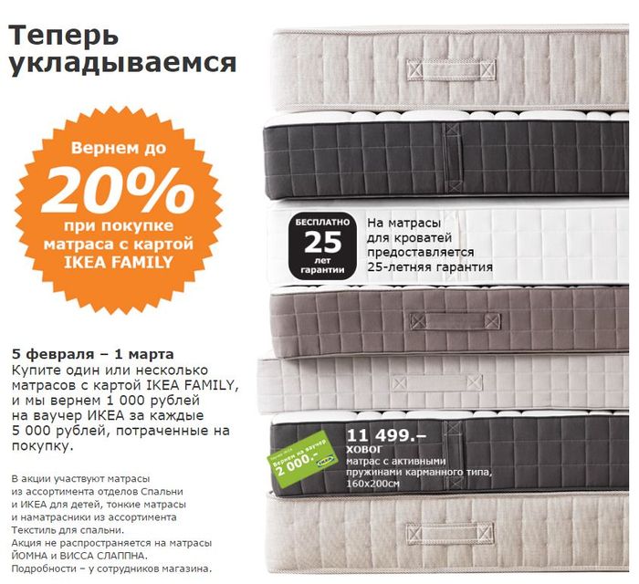 Акции, скидки и распродажи в марте 2015 года