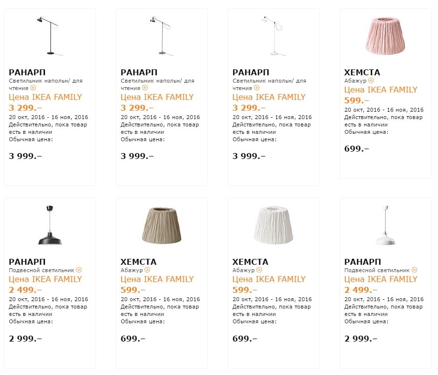 светильники прайс