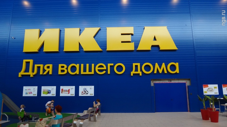 ИКЕА для вашего дома